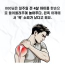 공한의원 | 사혈부항 회전근개 어깨통증 편l "어깨에서 뚝 소리가 났어요"l 해운대한의원