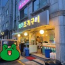 화가조개구이