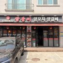 논현양꼬치 | [인천/논현] 쌍둥이양꼬치양갈비 | 내돈내산 솔직후기❗️| 아쉬웠던 점