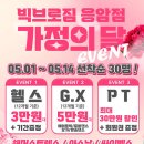 빅브로짐 휘트니스 응암점 이미지