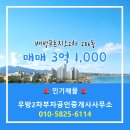 푸르지오공인중개사사무소 이미지
