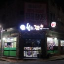 [익산회식장소]익산장어맛집인 힘솟는짱어 추천!