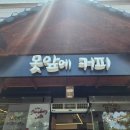 못앞에