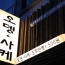 사이야 - 구로구 공원로6나길 49-16 | 사이야