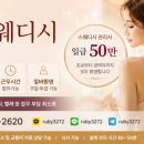 루비스웨디시