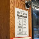 호야네92 | 안동맛집 | 용상동 삼겹살 전문점_호야네92
