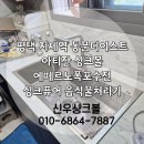 신촌4로 | 평택싱크볼교체 제대로 하면 이런 변화! 아티잔+폭포수전 시공 후기평택동문디이스트
