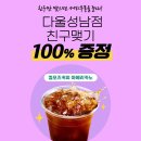 컴포즈커피성남점 이미지