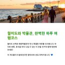 국립인천해양박물관 이미지
