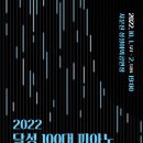 달성 100대 피아노 이미지