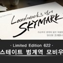 힐스테이트모비우스 이미지