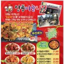 안풍치킨 이미지