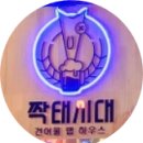짝태시대 로고