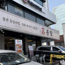 논현큰사랑약국 | 신논현역 논현역 맛집 점심 저녁 가성비 등갈비 쭈꾸미 고봉당 후기