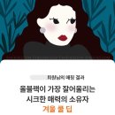 럭키화장품 | 놀이터 '잼페이스' 예비신부 무료 퍼스널컬러 진단, 럭키드로우 다양한 화장품 사용후기 코덕 어플 zamface
