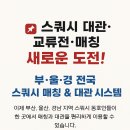 안녕하세요! 대관 & 교류전 & 매칭 내용 확인!!