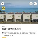 190워터스테이 이미지