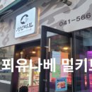 소바우청년미트두정역점