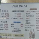 구선장장어구이,회