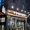 여수 웅천 소갈비 &#39;영삼이네 우정소갈비 여수웅천점&#39; 현지인 맛집