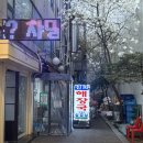 대화정 | 동역사 국밥 맛집 대화정 진짜 해장국 진짜 후기