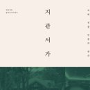 지관서가(울산시립미술관점)