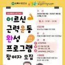 반월건강생활지원센터 이미지