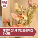 마샹드