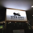 염색에,반하다 이미지