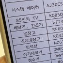 W.04 혼수 가전가구 구매 후기 (가격 공개✨ 삼성가전, 라미에스, 에싸, 코모도홈, 금성침대 )