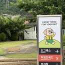 카페어썸 - 금천구 가산디지털1로 131 | 남양주 애견카페 "어썸브레드 도그맥스점" 방문 후기 대한민국 제과명장 베이커리카페