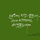 이도캘리그라피 이미지