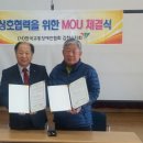 (사)한국교통장애인협회 김천시지회 이미지