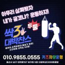 더원복싱다이어트클럽 무거점 이미지