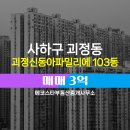 신동아부동산중개사무소 이미지
