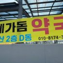 구리종로약국 이미지