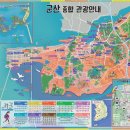 고군산-시간여행마을 이미지