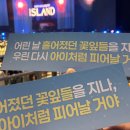 광일문구 | [콘서트] 260516 루시 9번째 콘서트 'ISLAND' / KSPO DOME 1층 4구역 13열 10번, 11번 시야 및 공연 후기
