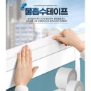 문풍지
