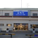 삼례역 네이버블로그