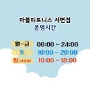 마블피트니스 | 서면 헬스장 일일권 마블피트니스 방문 후기!