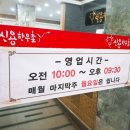 신용한우촌 이미지