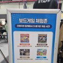 해리유통 | [맘덜트] 2026 보드게임페스타 후기 1탄