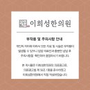 이희성한의원 이미지