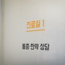 본라인한의원(가산점) 네이버블로그