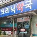 화인크리닉약국 | 코로나19 자가진단키트 솔직후기, 구성, 가격, 사용방법