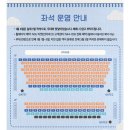 11650-13-10-11 | [유니플렉스 시야제한석 13열 11, 10] 뮤지컬 빨래보고 왔어요 (지각하면 연극 관람 못하나요? Q&amp;A)