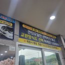 벌교카센타 이미지