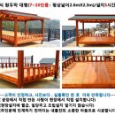 원두막 정자(조립식:4인용~12인용)가성비 최고의 구조,전국 최단시간 설치 이미지