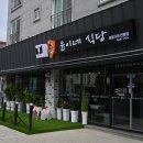 윤이네식당